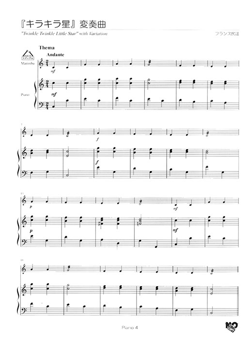 New Marimba Partner/New マリンバ パートナー vol. 1 New Marimba Partner/New マリンバ パートナー vol. 1