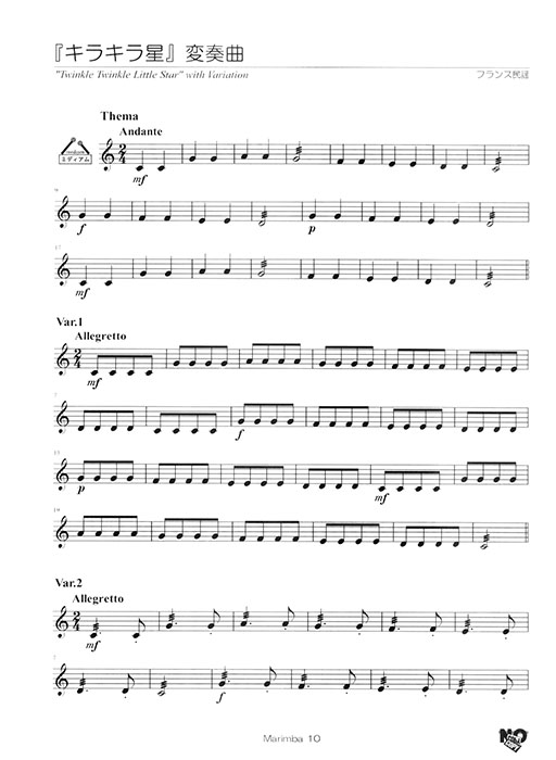 New Marimba Partner/New マリンバ パートナー vol. 1 New Marimba Partner/New マリンバ パートナー vol. 1