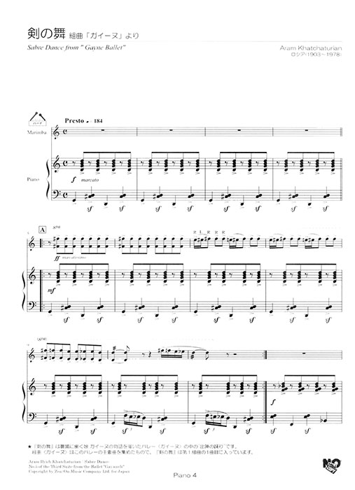 New Marimba Partner/New マリンバ パートナー vol. 3 New Marimba Partner/New マリンバ パートナー vol. 3