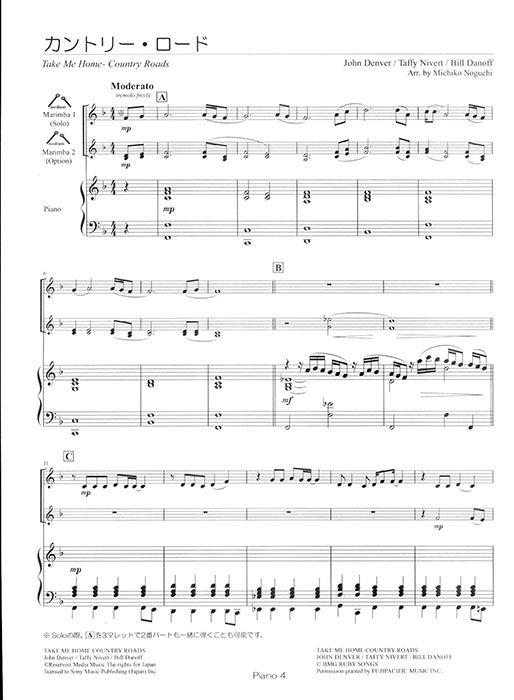 Marimba Partner Concert Repertoire マリンバパートナー コンサート レパートリー Vol.2