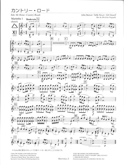 Marimba Partner Concert Repertoire マリンバパートナー コンサート レパートリー Vol.2