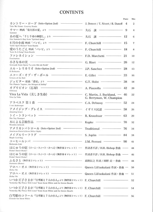 Marimba Partner Concert Repertoire マリンバパートナー コンサート レパートリー Vol.2