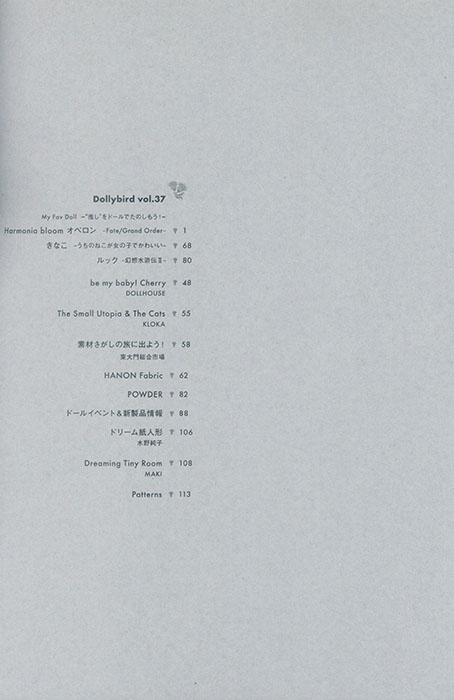 Dollybird Vol.37 Dollybird Vol.37