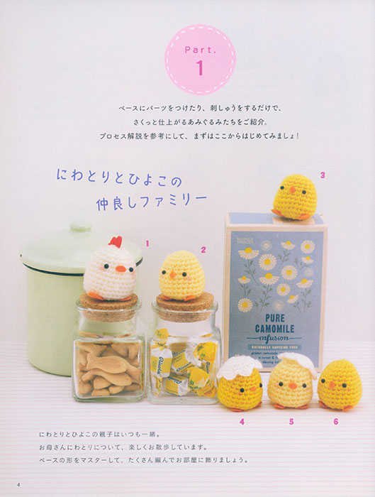 8249 かんたん かわいい あみぐるみ 8249 かんたん かわいい あみぐるみ