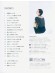 8265 今編みたい 旬のつけ衿 8265 今編みたい 旬のつけ衿