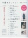 今編みたいニット【秋冬2024-2025】no. 8548 今編みたいニット【秋冬2024-2025】no. 8548