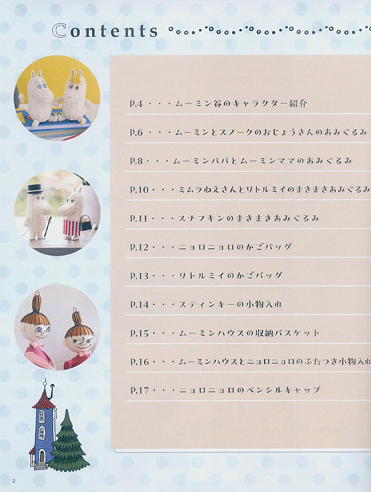 8585 ムーミンの紙バンド雑貨とかごバッグ 8585 ムーミンの紙バンド雑貨とかごバッグ