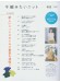 今編みたいニット【春夏2025】no. 8604 今編みたいニット【春夏2025】no. 8604