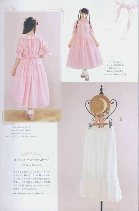 8650 Misako Aoki Sewing Book 2 青木美沙子のソーイングブック 2