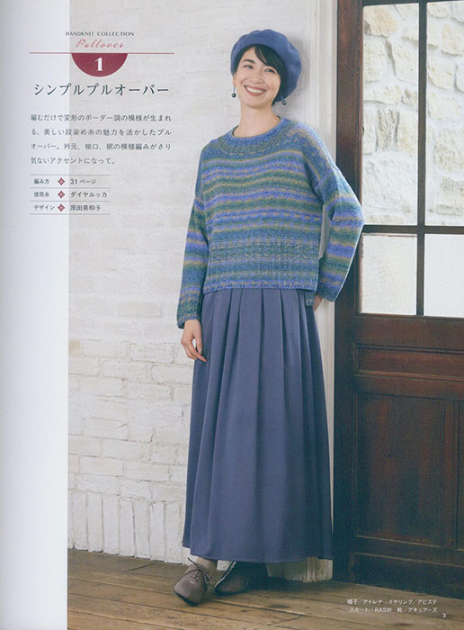 8664 秋冬*ミセス 手編みコレクション 38 8664 秋冬*ミセス 手編みコレクション 38