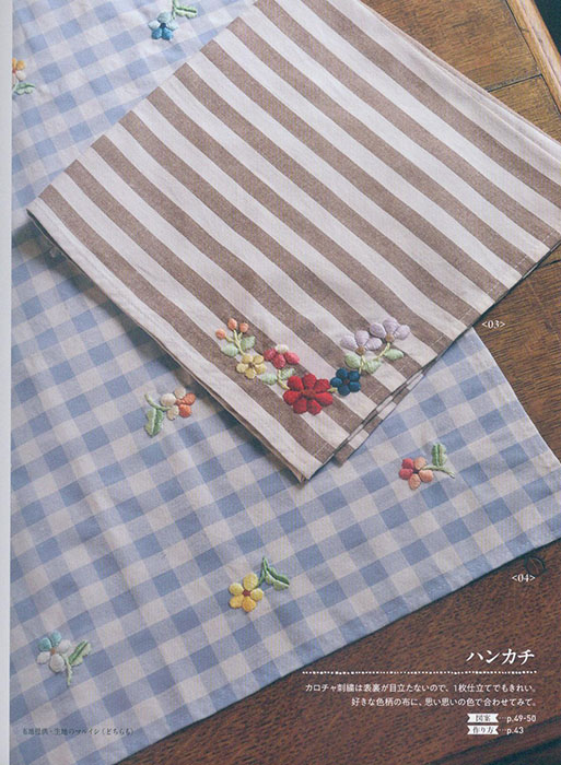 8676 やさしい花々で四季を彩る chebiiのかわいいカロチャ刺繍