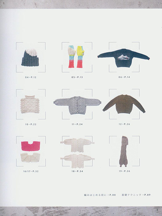 8683 宇野千尋のKnitting Note ニッティングノ