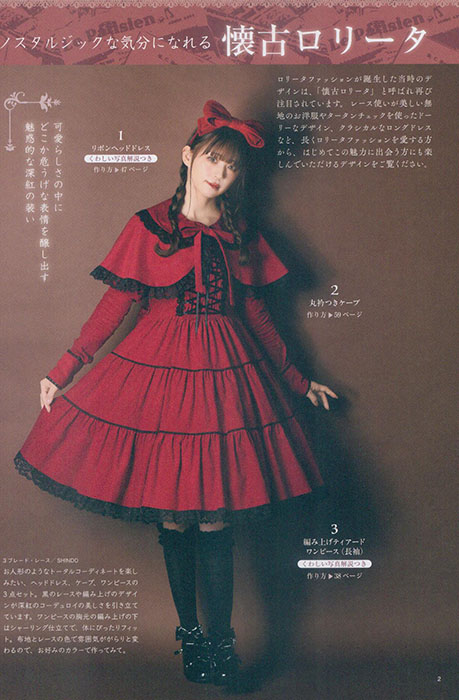 乙女のソーイング Book Favorite Pieces 乙女のソーイング Book Favorite Pieces