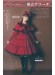 乙女のソーイング Book Favorite Pieces 乙女のソーイング Book Favorite Pieces