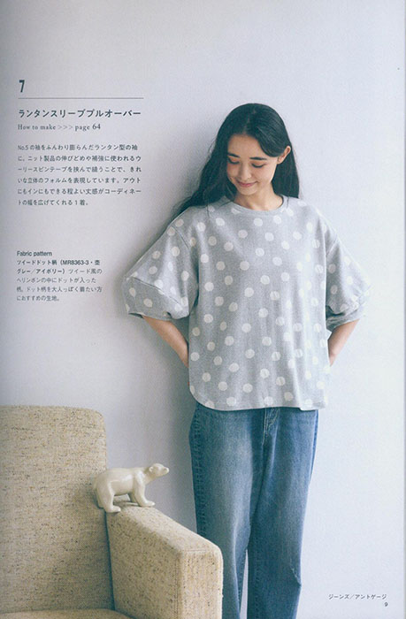8715 Maffon Fabric with ロックミシンベーシックソーイング 8715 Maffon Fabric with ロックミシンベーシックソーイング