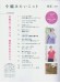 今編みたいニット【春夏2026】no. 8724 今編みたいニット【春夏2026】no. 8724