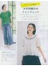 今編みたいニット【春夏2026】no. 8724 今編みたいニット【春夏2026】no. 8724