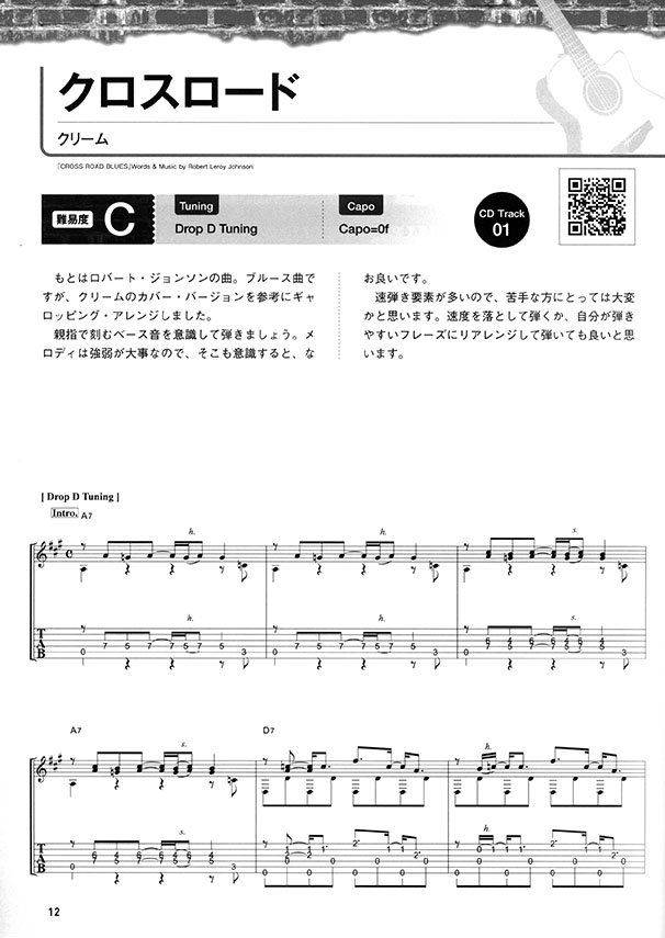 龍藏 ソロ･ギター洋楽ベスト・セレクション