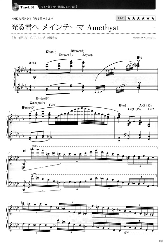 Piano Style プレミアム・セレクション Vol.18