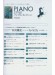 Piano Style プレミアム・セレクション Vol.22 Piano Style プレミアム・セレクション Vol.22