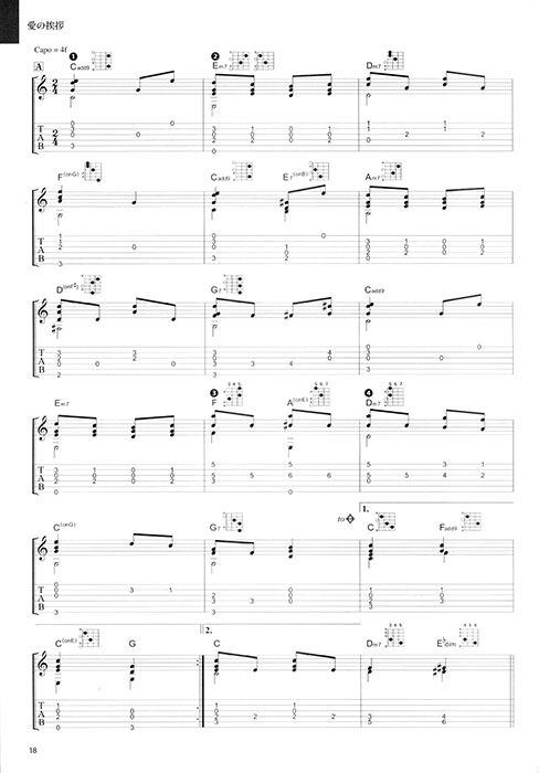 フィンガースタイリストのためのクラシック・メロディ・アレンジ20