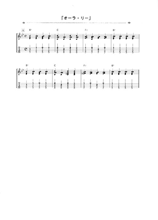 ジャズアレンジでたのしむソロ・ウクレレ懐かしの名曲集