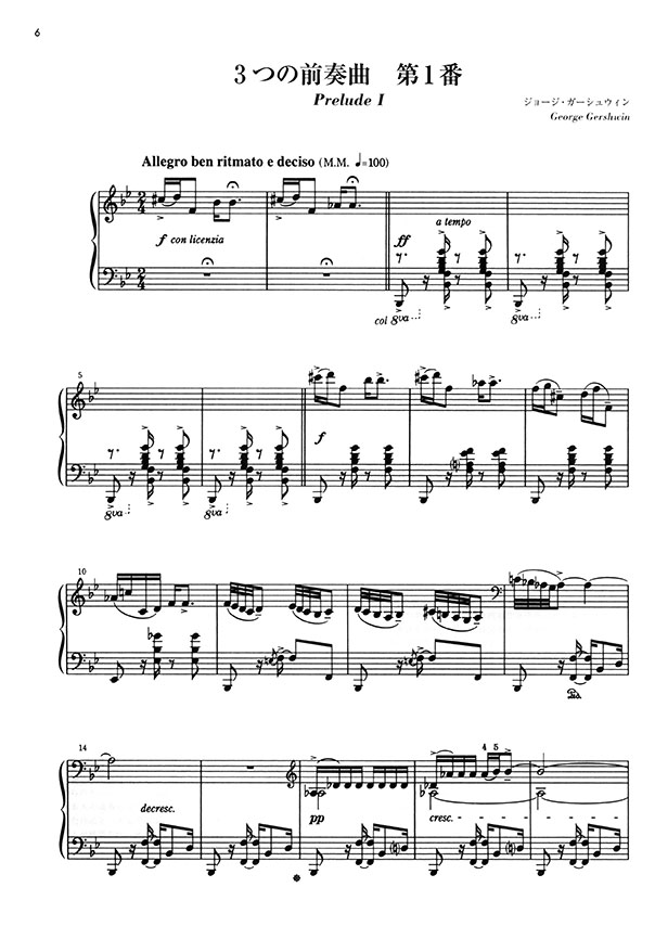 Famous Piano Selection Gershwin ガーシュイン ピアノ名曲集