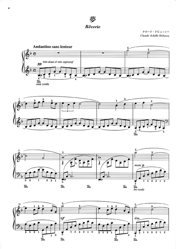 Famous Piano Selection Debussy ドビュッシー ピアノ名曲集