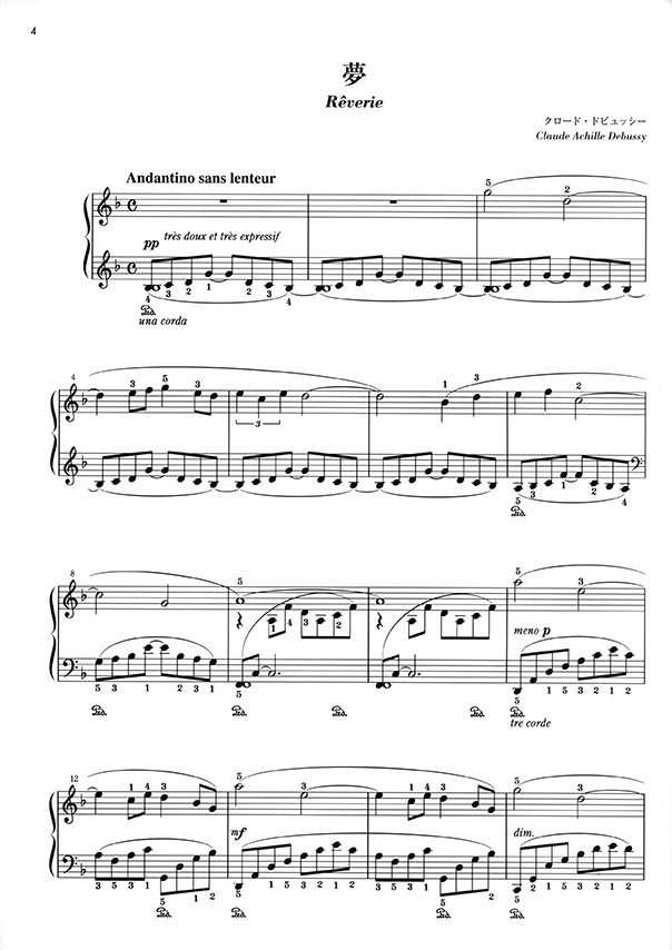 Famous Piano Selection Debussy ドビュッシー ピアノ名曲集 Famous Piano Selection Debussy ドビュッシー ピアノ名曲集