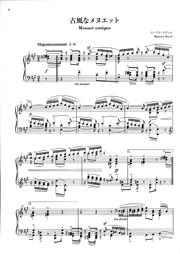 Famous Piano Selection Ravel ラヴェル ピアノ名曲集