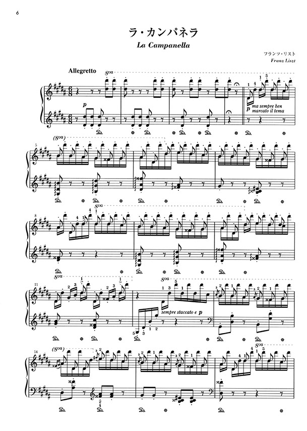 Famous Piano Selection Liszt リスト ピアノ名曲集