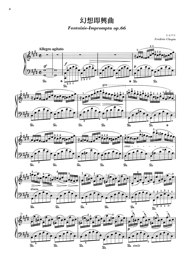 Famous Piano Selection Chopin ショパン ピアノ名曲集