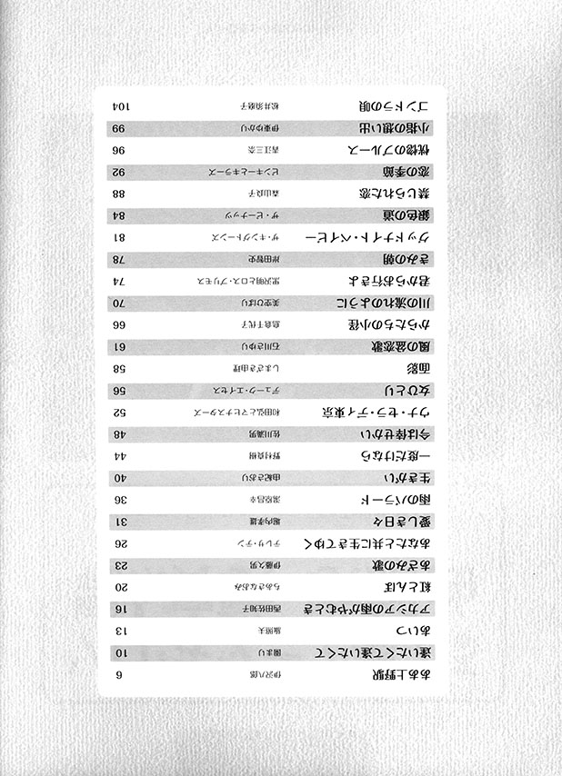 TAB譜付スコア ソロ・ギターで奏でる 昭和&平成の演歌・歌謡曲 TAB譜付スコア ソロ・ギターで奏でる 昭和&平成の演歌・歌謡曲
