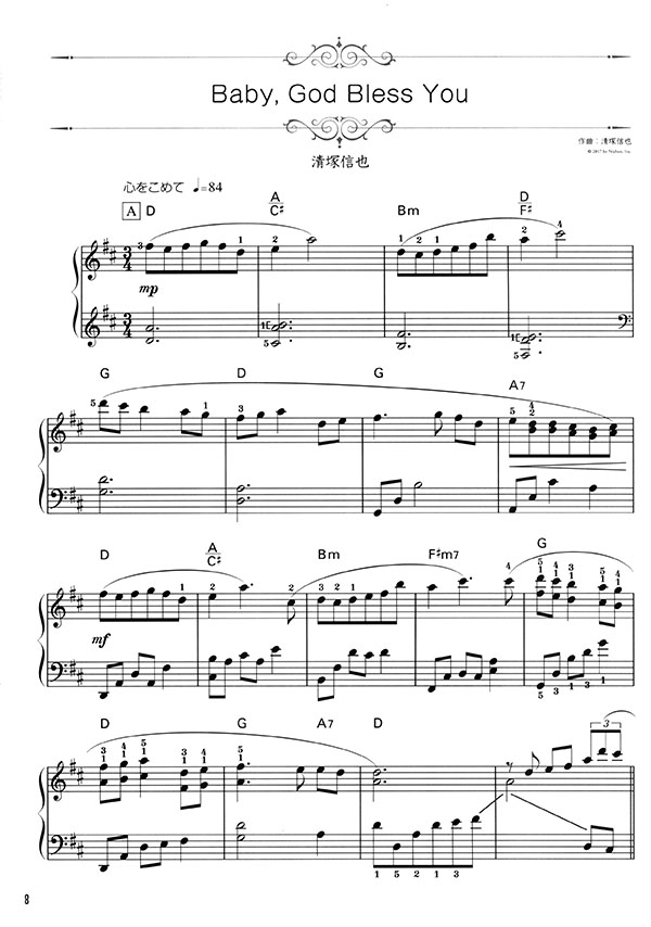 初級ソロ・アレンジ 弾きたいピアノ・レパートリー[極上のリラクゼーション曲集]