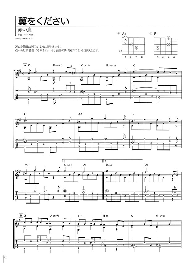 TAB譜付スコア ソロ・ギターで奏でる大人の名曲集[改訂版]