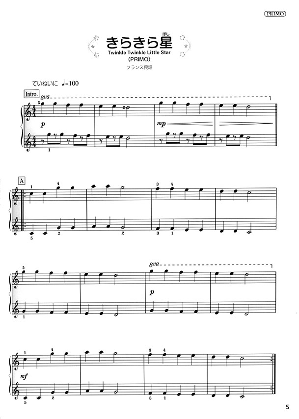 初級アレンジ 楽しい親子連弾 ピアノ名曲集 初級アレンジ 楽しい親子連弾 ピアノ名曲集
