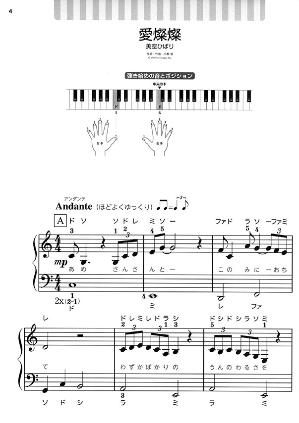 超初級 ピアノが弾きたい!! でか譜 昭和歌謡名曲集 やさしい初心者レパートリー集 超初級 ピアノが弾きたい!! でか譜 昭和歌謡名曲集 やさしい初心者レパートリー集