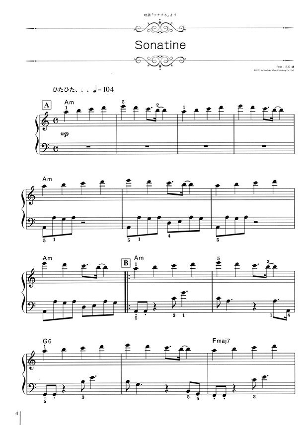 Piano Solo 久石 譲 ベスト/ピアノ曲集 初級ソロ・アレンジ Piano Solo 久石 譲 ベスト/ピアノ曲集 初級ソロ・アレンジ