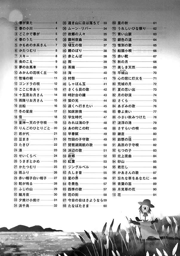 心にしみる名曲集 二胡で奏でる 美しい日本の唱歌