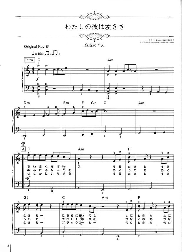 Piano Solo 昭和の歌姫 ベスト/ピアノ曲集 初級ソロ・アレンジ Piano Solo 昭和の歌姫 ベスト/ピアノ曲集 初級ソロ・アレンジ