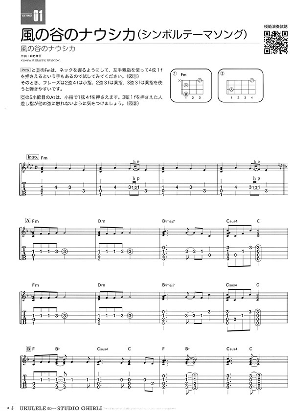 模範演奏CD付 ウクレレ スタジオジブリ 模範演奏CD付 ウクレレ スタジオジブリ