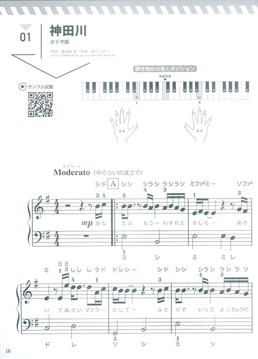 初心者でも弾ける 大人の簡単ピアノ［50代の心のメロディー］