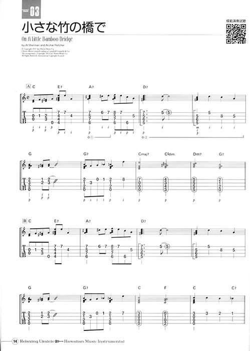 模範演奏CD付 ウクレレ リラクシング