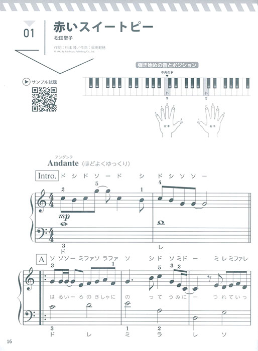 初心者でも弾ける 大人の簡単ピアノ［我が青春の昭和歌謡］
