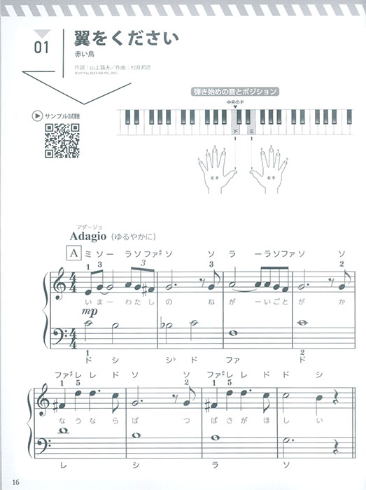 初心者でも弾ける 大人の簡単ピアノ［青春フォーク名曲集］