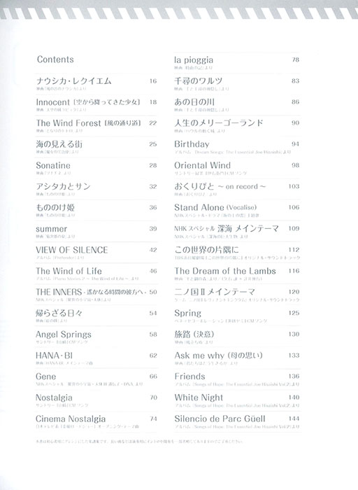 初心者でも弾ける［久石譲Best］大人の簡単ピアノ