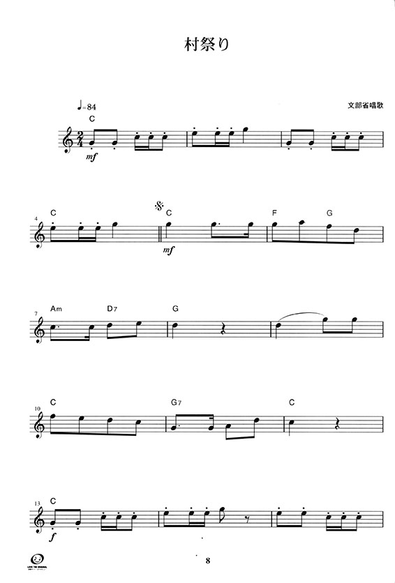 Recorder アルトリコーダー曲集 ソロと二重奏と三重奏 音楽療法にも!なかまとつながる! Recorder アルトリコーダー曲集 ソロと二重奏と三重奏 音楽療法にも!なかまとつながる!