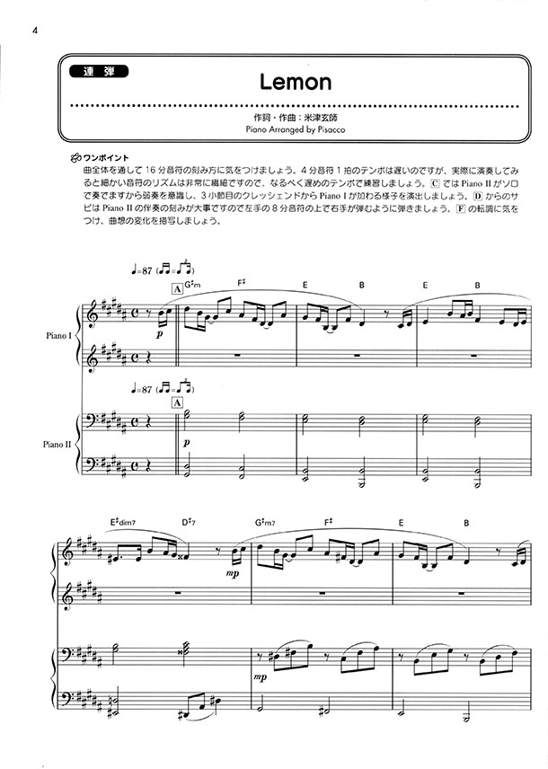 ピアノ連弾 J-POP 新定番