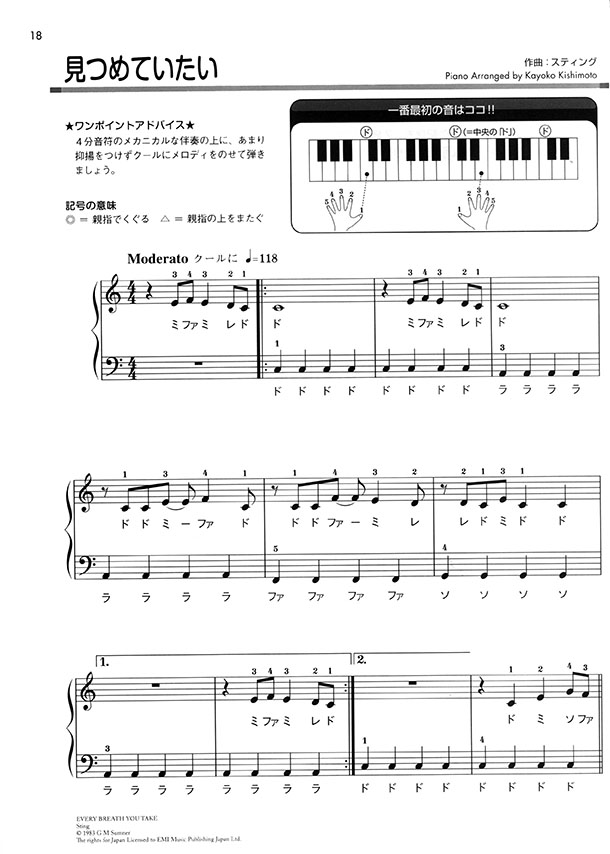 これなら弾ける 超・簡単ピアノ初心者 ポップス&ジャズ ベスト70