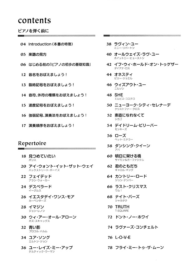 これなら弾ける 超・簡単ピアノ初心者 ポップス&ジャズ ベスト70